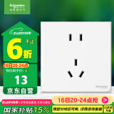 施耐德电气 五孔插座面板 86型家用暗装墙壁电源插座 皓呈系列 奶油白色