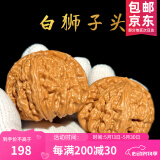 山中玉文玩核桃小尺寸手捻精配狮子头古玩盘麻核桃男女手把件520送礼物 【打底】白狮子33-34mm