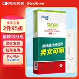 万孚淋病检测试纸 淋球菌检测试剂盒 艾滋病检测试纸相关 HIV试纸相关