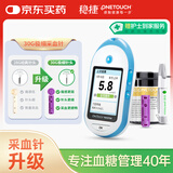 强生稳捷血糖仪家用稳悦智优套机糖尿病测血糖含100片试纸+低痛采血针