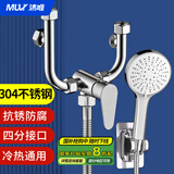 沐唯（muvi）电热水器混水阀配件淋浴u型混水阀门花洒全套明装冷热水龙头开关