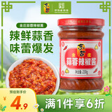 东古 金庄蒜蓉辣椒酱230g 剁椒酱辣酱香辣酱拌饭拌面酱佐餐酱