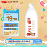 三元 全脂 鲜牛奶 1.8L 大桶家庭装  巴氏杀菌 早餐搭档