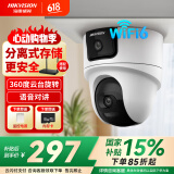 HIKVISION海康威视无线双摄像头家用WiFi云台360度无死角全彩夜视800万手机远程AI人形侦测球机2Q144MW