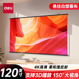 得力（deli）120英寸16:9白塑挂壁悬挂式简易投影仪幕布 适配坚果极米当贝小米投影机 悬挂投影幕布50449