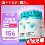 卫仕 乳钙片约480片*2瓶量贩装 狗狗补钙片钙粉成幼犬金毛泰迪营养品