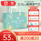 小萌希奥(CuteSeal) 嫩肤小清新尿不湿舒适透气超薄干爽尿不湿/拉拉裤 拉拉裤XXL码20片（体重15kg+）