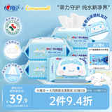 心相印x三丽鸥湿厕纸80片*5包 纯水湿纸巾温和洁净 大耳狗款包装随机
