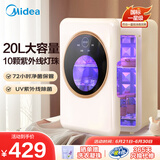 美的（Midea）消毒器婴儿奶瓶柜紫外线灯珠消毒烘干一体机宝宝专用烘干机