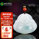 七彩雲南翡翠吊坠佛公玉佛挂件玉观音玉坠女观世音菩萨玉牌项链 980翡翠佛
