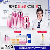 温碧泉套装紧致元气活肌洁水乳霜眼霜礼盒护肤化妆品保湿烟酰胺生日礼物