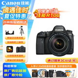 佳能（Canon）佳能6D2 全画幅单反数码相机  4K视频 高清直播 旅行婚礼拍照 高像素高性能相机 扫街旅拍套装 
