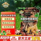 德沃多肥料爬宠树皮垫材5L爬虫饲养箱树穴造景绿化陆地龟蜥蜴蜘蛛守宫保湿