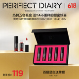 完美日记零感云纱丝绒唇釉迷你礼盒5支装丝绒口红显白生日礼物送女友
