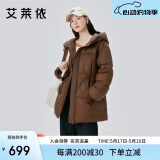 艾莱依鹅绒羽绒服女气质时尚短款抽绳收腰连帽外套冬 蜜茶棕160