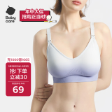 babycare哺乳文胸孕妇内衣胸罩聚拢有型无钢圈透气产后喂奶 矢车菊M