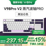VGN V98PRO V2 三模有线/蓝牙/无线 客制化机械键盘 8000mAh长续航电竞游戏办公家用 gasket 热插拔 V98Pro-V2 自研蒸汽波轴Pro 黑加仑