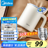 美的（Midea）电热水壶米色烧水壶便携式烧水杯差旅 0.6L智能断电304不锈钢迷你便携小容量SH06X6-103