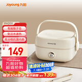 九阳（Joyoung）电热饭盒加热饭盒保温饭盒可加热办公室热饭神器上班族加热便当盒F10H-FH200