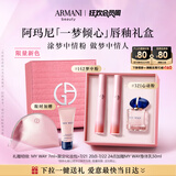 阿玛尼新品梦中人红管双支礼盒(142+321)唇釉口红 礼盒纪念日生日礼物女