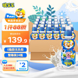 啵乐乐儿童饮料 0脂无负担果汁饮品整箱牛奶味 235ml*24瓶