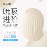 大人糖逗豆鸟PRO跳蛋情趣女生小玩具震动自慰器无线吮吸成年人性用品