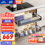 悍高（HIGOLD） 厨房橱柜拉篮碗架抽屉式碗篮加厚304不锈钢底板调味篮双层碗碟篮 800柜2层-L系列套装