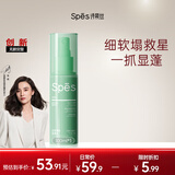 Spes诗裴丝定型蓬松蓬蓬水100ml长效控油 蓬松头发喷雾 蓬松高颅顶