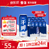 雪花啤酒（Snowbeer）雪花干啤500ml*12听沈阳产 丝滑爽口 婚宴