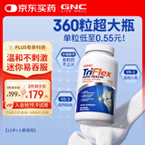 GNC健安喜高吸收迷你钙片360粒/瓶 柠檬酸钙含VDVK2温和不伤胃