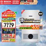 博世BOSCH燃气壁挂炉气地暖恒温洗浴热水两用炉燃气热水器博乐系列G5100WE 28KW 121-180㎡