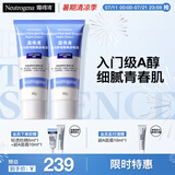 露得清小蓝管维A醇面霜早C晚A入门晚霜2支细腻嫩肤护肤品套装520礼物