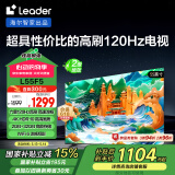 统帅（Leader）【i系列】海尔L55F5 55英寸京东自营4K 电视120Hz 2+32GB护眼智慧屏二级能效国家补贴15%