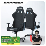 DXRACER 方程式系列 迪锐克斯电竞椅电脑椅人体工学椅子游戏椅办 黑色 /布艺
