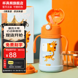 杯具熊（BEDDYBEAR） 学饮儿童保温杯小容量带手柄学饮宝宝吸管杯小号保温杯便携水杯 浮雕长颈鹿-咬合320ml