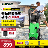 LAVOR洗车高压喷枪洗车机高压水枪强力洗车家用大功率庭院洗地机