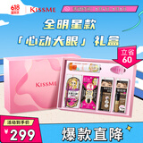 奇士美（kiss me）心动大眼限定礼盒(睫毛膏+眼线笔+眉笔+染眉膏+卸妆液)礼物送女友