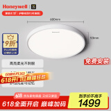 霍尼韦尔（Honeywell）卧室护眼吸顶灯儿童房书房学习LED全光谱灯具流行简约现代超薄 标准版03BPlus 55W适用12-16㎡