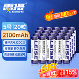 雷摄（LEISE）充电电池 5号/五号/AA/2100毫安（20节） 适用：鼠标/键盘/玩具/麦克风（不含充电器）