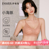 伊维斯（ENWEIS）小海豚内衣无痕透气小胸聚拢不空杯蕾丝无钢圈抗菌文胸内衣女 110 肤色 M (160适合：70ABCD,75ABC)