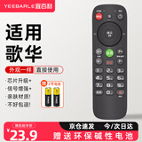 宜百利 适用北京歌华有线数字电视机顶盒遥控器 通用所有歌华机顶盒 新版小款遥控板8272