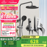 九牧（JOMOO）淋浴花洒套装枪灰自动除垢喷枪淋浴器36633-526/HBS-1