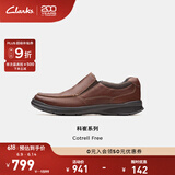 Clarks其乐男士经典真皮一脚蹬舒适透气缓震休闲皮鞋 褐色 261315668 39.5