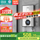 四季沐歌（MICOE）即热式电热水器7000W 速热多档变频智能恒温 超薄机身扁桶小型热水器 DSK-H70-M3S5 以旧换新