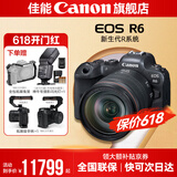 佳能r6 打鸟摄影器材全画幅微单vlog相机 机身4K拍摄小型轻量微单相机 R6机身拆+RF24-105USM拆 L级标准变焦 套餐一【佳能相机专用4K视频录制卡/摄影三脚架】
