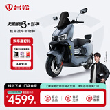 台铃电动车【门店自提】火眼机甲3·封神电动摩托车全国新品首发未来旗舰高端长续航电摩 请到店选购颜色
