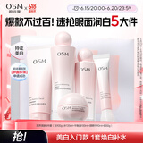 欧诗漫（OSM）营养美肤洁面爽肤水乳眼霜面霜5件套护肤品补水提亮生日礼物