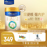 美素佳儿（Friso）皇家幼儿配方奶粉 3段（1-3岁幼儿适用）800g 乳铁蛋白 (新国标)