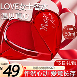 UNIO女士香水淡香浪漫爱意LOVE留香送女朋友老婆生日约会女生礼物50ml