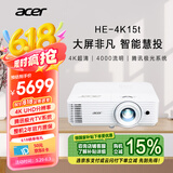 宏碁（acer）HE-4K15t 投影仪 智能投影机 家庭影院（4K 4000流明 HDR10 支持侧投 高刷低延 智能系统)